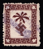 1943 Tunisia Military Post, Germany (Mi. 5 a, Certificate, Canceled, CV $1,170)