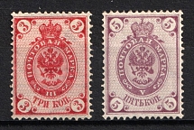 1884 Russian Empire, Russia, Horizontal Watermark, Perf. 14.25x14.75 (Zv. 36A, 37A, CV $40)