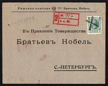 1914 (Aug) Riga, Liflyand province Russian empire (cur. Riga, Latvia). Mute commercial registered cover to St. Petersburg. Mute postmark cancellation