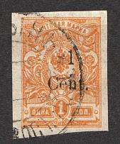 1920 Russia Harbin Offices in China 1 Cent (Canceled)