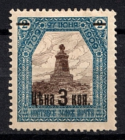1912 3/2k Poltava Zemstvo, Russia (Schmidt #68, Signed, CV $60)