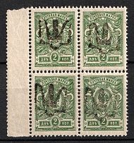 1918 2k Podolia Type 14 (VII), Ukrainian Tridents, Ukraine (Bulat 1575, Block of Four, CV $150, MNH)