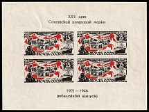 1946 25 Years of the Soviet Postage Stamp, Soviet Union, USSR, Russia, Souvenir Sheet (MNH)