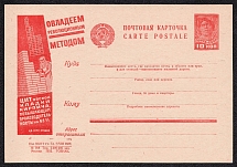 1932 10k 'Brick Laying by a Revolutionary Method', Advertising Agitational Postcard of the USSR Ministry of Communications, Mint, Russia (SC #276, CV $40)