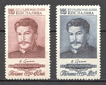 1954 USSR 75th Anniversary of the Birth of Stalin (Full Set, MNH)
