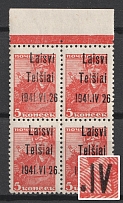 1941 5k Telsiai, Occupation of Lithuania, Germany, Block of Four (Mi. 1 III, 1 III 2 b, 'IV' instead 'VI', Print Error, Type III, Signed, CV $260)
