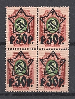 1922 RSFSR 30 Rub Zv. 82 Block of Four (Lithography, MNH)