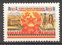 1957 USSR October Revolution 40 Kop (Shifter Blue and Yelow Colors)