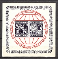 1950 75 Years of World Postal Union Underground Post Block (MNH)