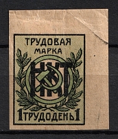 Peoples Commissariat of Labor `НКТ`, Russia