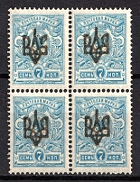 1918 7k Odessa (Odesa) Type 2, Ukrainian Tridents, Ukraine, Block of Four (Bulat 1101, One Overprint Plate Flaw in Pos. 64, Signed)
