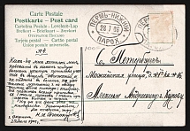 1906 'Perm-Nizhny Parohod' Steamship mail postcard to St. Petersburg