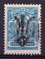 1918 7k Podolia Type 21 (X a), Ukraine Tridents, Ukraine (SHIFTED Overprint, Print Error, Signed)