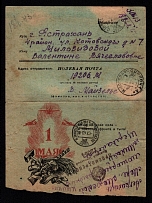 1943 (19 Jun) WWII Russia Field Post Agitational Propaganda censored letter sheet to Astrakhan (FPO #19206М, Censor #12064)