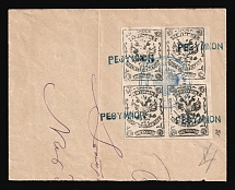 1899 Crete, Russian Administration, Cover (part) franked with 2m black block of four of 1st Definitive Issue tied by Rethymno straight-line postmarks (Kr. 4, Signed, CV $1400)