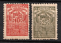 1929 Agricultural Credit, Deposit stamp, USSR Membership Coop Revenue, Russia