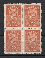 1919 50k Luga Zemstvo, Russia (Schmidt #20, Block of Four, MH/MNH, CV $160+)