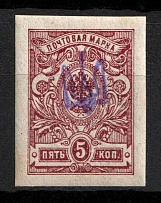 1918 5k Kiev (Kyiv) Type 1, Ukrainian Tridents, Ukraine (Bulat 38, Blue Overprint, Signed, CV $100)