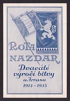 1935 (9 May) 'Rota Nazdar', Czechoslovakia, Commemorative Booklet (Sc. 202 - 203, 206 - 207, Cancelations)