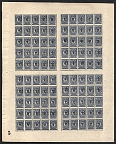 1918 10k Yekaterinoslav (Katerynoslav) Type 1, Ukrainian Tridents, Ukraine, Full Sheet (Bulat 824, Plate Number '5', CV $140)
