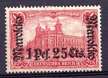 1911-1919 1.25 Pes,  German Offices in Morocco, Germany (Mi. 55)