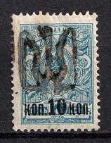 1918 10k on 7k Podolia Type 28 (11 b), Ukrainian Tridents, Ukraine (Bulat 1829, Signed, CV $40)