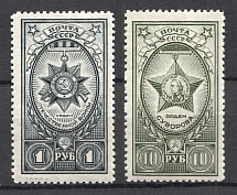 1943 USSR Awards of USSR (Full Set, MNH)