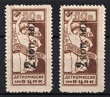 2k on 50r Childrens Сommission at the `ВЦИК`, Russia (Revalued, Different Types of '2')