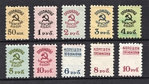 Trade Union Stamp Membership Fee Labor Union, Russia (MNH/MLH/Canceled)