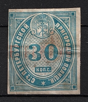 1865 30k St. Peterburg, City Police, Russia (Canceled)