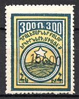 1923 Armenia Revalued 15000 Rub on 300 Rub (Black Ovp, CV $35, MNH)