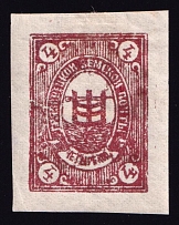 1892 4k Gryazovets Zemstvo, Russia (Schmidt #32 T1)
