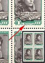 1958 40k 100th Anniversary of the Birth of Eleonora Duse, Soviet Union, USSR, Russia, Block of Four (Lyapin P2 (2182), Zv. 2182 var, Green Dot in 'O' in 'ПОЧТА', MNH)