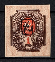 1919 1R Armenia, Russia Civil War (Imperforated, Type `a`, Black Overprint)
