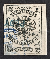 1899 2M Crete 2nd Provisional Issue, Russian Military Administration (BLACK Stamp, BLUE Postmark)