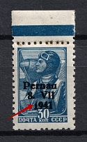 1941 30k Occupation of Estonia Parnu Pernau, Germany (BROKEN `1` in `1941`, Print Error, Type II)