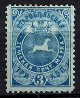1891-92 3k Starobielsk Zemstvo, Russia (Schmidt #34)