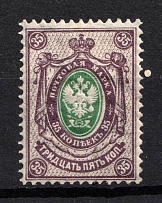 1902 35k Russian Empire, Vertical Watermark, Perf 14.25x14.75 (Sc. 65, Zv. 64, CV $110)