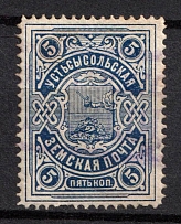 1907 5k Ustsysolsk Zemstvo, Russia (Schmidt #43, Canceled)