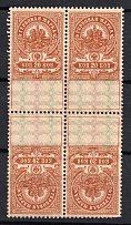 1907 20k Russian Empire, Revenue Stamps Duty, Russia, Block of Four (Tete-beche)