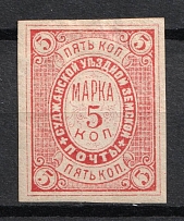 1886 5k Sudzha Zemstvo, Russia (Schmidt #3, IMPERF, CV $100)