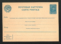 1929 USSR Standard Postal Stationery Postcard, Mint