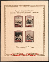 1949 70th Anniversary of the Birth of I.Stalin, Soviet Union USSR, Souvenir Sheet (Brown Yellow Paper, Zv.1395b, CV $380)