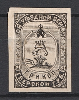 1894 3k Byezhetsk Zemstvo, Russia (Deformed `3`, Print Error, Schmidt #30T, CV $30)