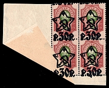 1922 30r on 50k RSFSR, Russia, Corner Block of Four (Zv. 82, Overprint on Reverse due to Paper Fold, Lithography, MNH)