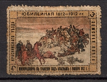 1912 3k Krasny Zemstvo, Russia (Schmidt #31, CV $80)