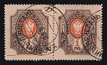 1918 (21 Sept) Manchuria, Local Issue, Russian Offices in China, Civil War Period, Harbin Postmark on 1r pair (CV $50)