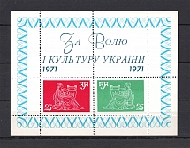 1971 For Freedom and Culture of Ukraine Underground Post Block (Perf, MNH)