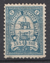 1912 2k Solikamsk Zemstvo, Russia (Schmidt #37)