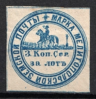 1871 3k Melitopol Zemstvo, Russia (Schmidt #5, CV $150)